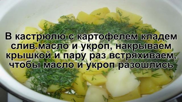 КАК ПРИГОТОВИТЬ КАРТОФЕЛЬ ОТВАРНОЙ? Простой и быстрый универсальный гарнир из картофеля с зеленью
