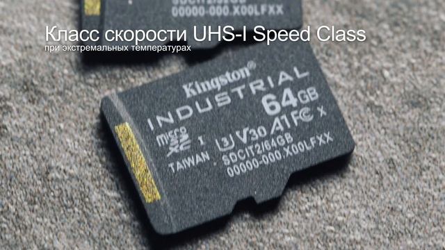 Карты памяти Industrial microSD для промышленного применения смотреть онлайн