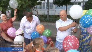 Открытие детской площадки в 4 микрорайоне