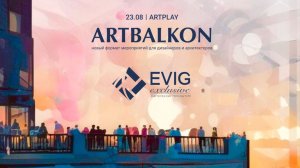 Дизайн-фестиваль ARTBALKON 2024