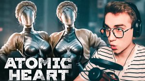 О ДИВНЫЙ НОВЫЙ МИР! Atomic Heart #1