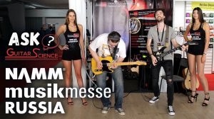 Guitar-Science.ru на NAMM Musikmesse (уроки игры на электрогитаре)