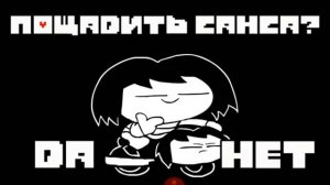 Анимация андртейл