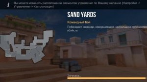 вторая игра в standoff 2