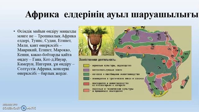география на уроках смотреть онлайн