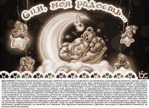 Прекрасная Колыбельная для Детей   Нежная Музыка для Сна Ребёнка   Просто Супер!2.