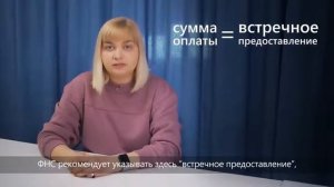 Исправляем ошибки в чеках