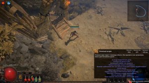 Path of Exile Механика Чароплёта