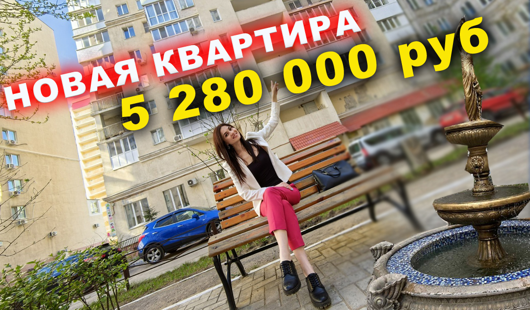 Квартира 5280000 - 1комнатная

#риэлтор #недвижимость #ремонт #квартира #медведева #самара #москва