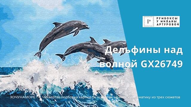 #ХОЧУНАМОРЕ 4