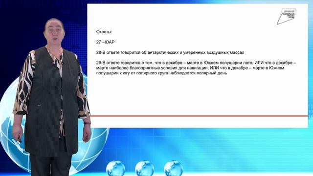 разбор заданий ОГЭ-2023 класс по географии. Номера 27, 28, 29.