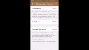Как очистить память в телефоне и настроить медиафайлы в мессенджерах   (система Андроид)