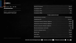 Red dead redemption 2  на gtx 1060 6gb \ R5 1600 \ ram 16gb - настройки для комфортной игры