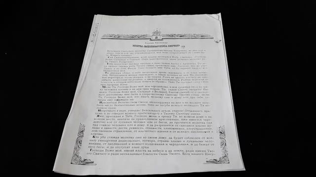 Ритуал - онлайн Чтобы Бог за Вас помолился. К Иисусу. смотреть онлайн