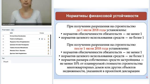 Запись вебинара 16.07.2020 смотреть онлайн