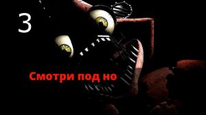 ЧТО ГОВОРИТ ФОКСИ В МИНИ-ИГРЕ Foxy.exe | FNAF WORLD