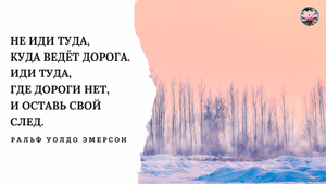Слова, Которые Стоит Послушать | Яркие Высказывания