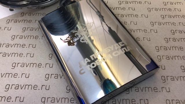Лазерная гравировка на фляжке | gravme.ru — точка гравировки смотреть онлайн