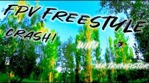 FPV FREESTYLE c MR TRANSISTOR Последний день для полётника Racerstar StarF4S