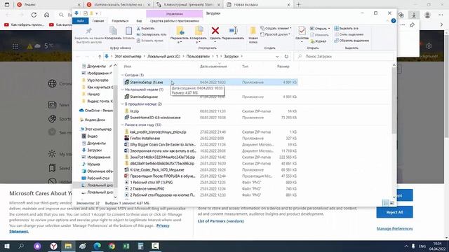 Где хранится информация, скачанная из Интернета смотреть онлайн
