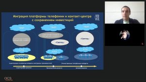«СВЕТЕЦ» — платформа унифицированных коммуникаций и контакт-центр