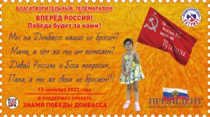 НОВОСТИ РОССИИ ДОНБАССА БЛАГОТВОРИТЕЛЬНЫЙ ПРОЕКТ ЗНАМЯ ПОБЕДЫ NEWS RUSSIA RU PR TV ЛУЧШИЕ ПРОЕКТЫ