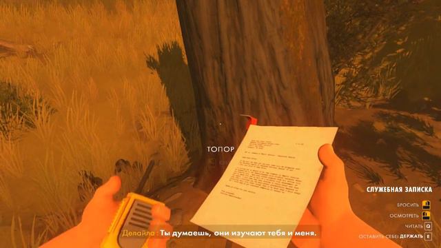 Firewatch [8] - Красота, пожар и новый питомец :3 смотреть онлайн