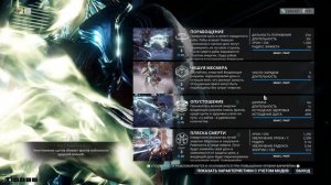 Ревенант • обзор • билд • Варфрейм • Warframe