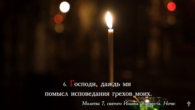 +МОЛИТВЫ НА СОН ГРЯДУЩИМ (Вечерние молитвы) _ Валаамский монастырь смотреть онлайн