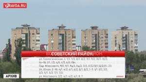 В пяти районах Волгограда отключат свет 25 октября