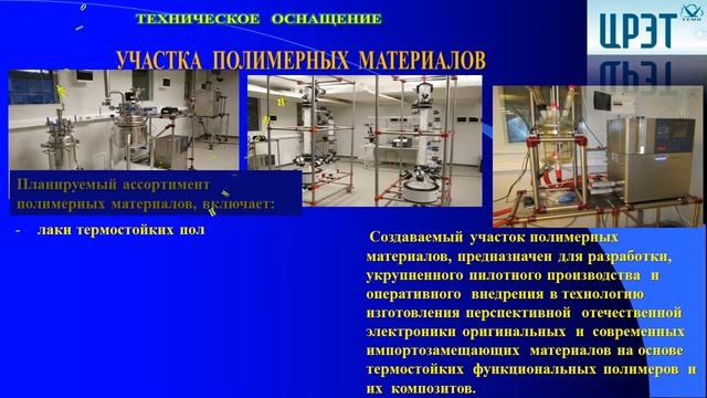 Московский радиозавод ТЕМП смотреть онлайн