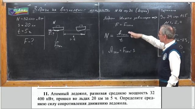 Урок 76 (осн). Задачи на вычисление мощности 480 2x