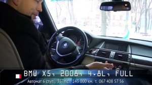 Обзор BMW X5 2008 года, 143000 км. Тест драйв.