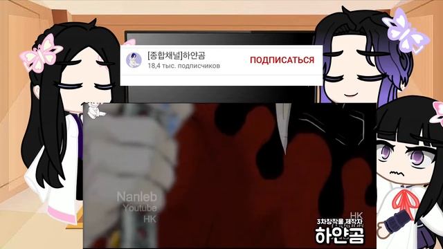 Реакция канае канао шинобу на друг друга 1/2