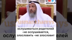 Шейх Усман аль Хамис - Васвасы ( наущения шайтана )