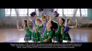 Рекламный ролик Мегафон - Чирлидеры