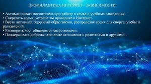 Актуальный разговор «Интернет: свобода и ответственность».