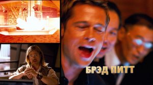 Тринадцать друзей Оушена