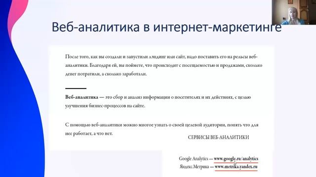 7. Интернет-маркетинг: стратегия, инструменты и тренды
