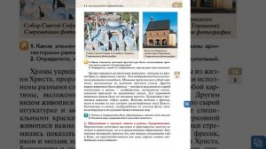 Всеоб. История 6 кл. §5 Культура раннего Средневековья