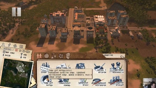 Tropico 3 - Цена свободы