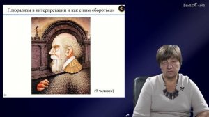 Соколова Т.Б. - Интерпретация геофизических материалов - 1. Введение. Цели и задачи курса