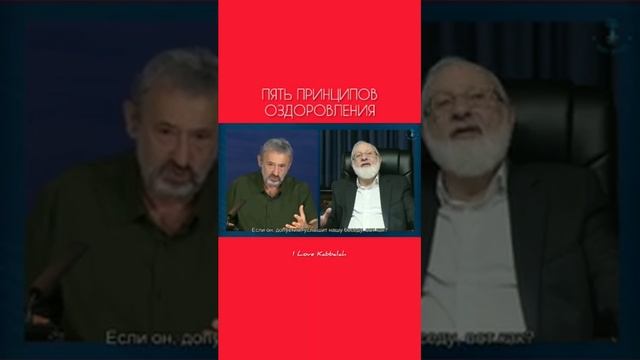 Пять принципов оздоровления