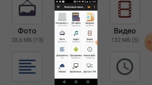 Как переместить фото,музыку,видео на флешку