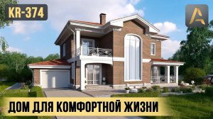 Дом для комфортной загородной жизни. Проект дома с гаражом, террасой и балконом