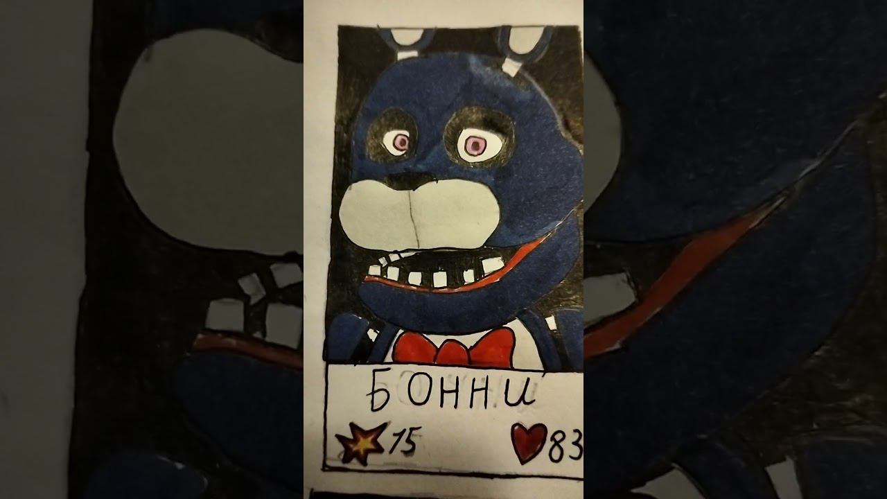 нарисовал Бонни из фнаф 1 смотреть онлайн