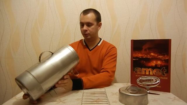 1с926 Коптильня походная ПАО ,, Ашинский метзавод,, - видео карточка товара