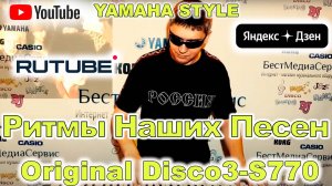 Touch In The Night Silent Circle YAMAHA Style Original Disco3-S770