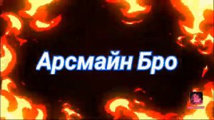 я вернулся с новым интро