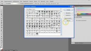 ставим кисти фотошоп